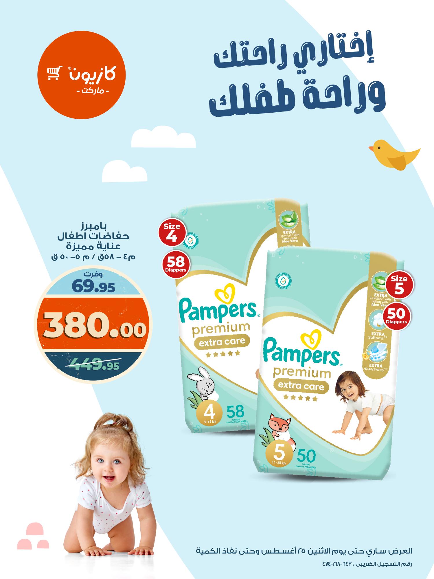 kazyon offers from 20aug to 2aug 2025 عروض كازيون من 20 أغسطس حتى 2 أغسطس 2025 صفحة رقم 2